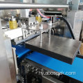 Ավտոմատ սառեցված սննդի փաթեթավորման մեքենա պելմենի համար